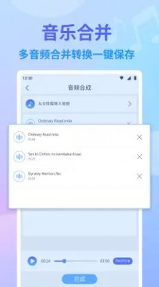 音频编辑app手机版下载 v1.0