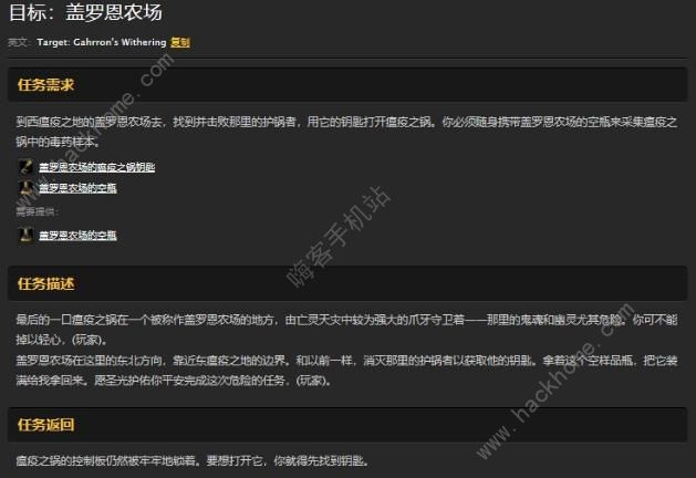 魔兽世界怀旧服目标盖罗恩农场任务攻略 盖罗恩农场位置详解图片2