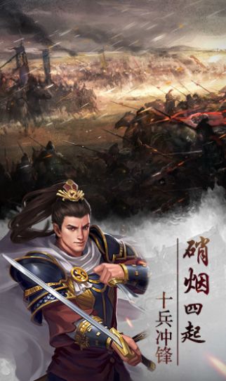 三国群英单机版2手游官方测试版 v1.3.7