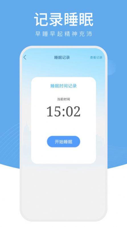 樱桃计步app官方版下载 v1.0.1