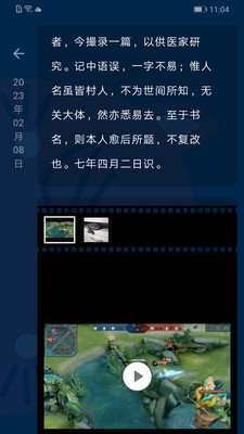 时间旅馆记录app下载手机版 v1.0.6