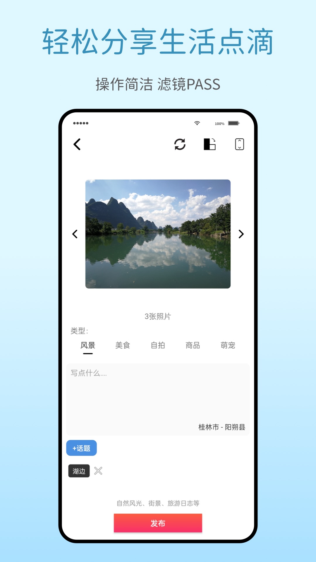 百里卡册图片分享app安卓版 v1.0.