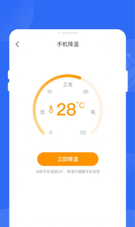 全民一键省电app手机版下载 v1.0.0