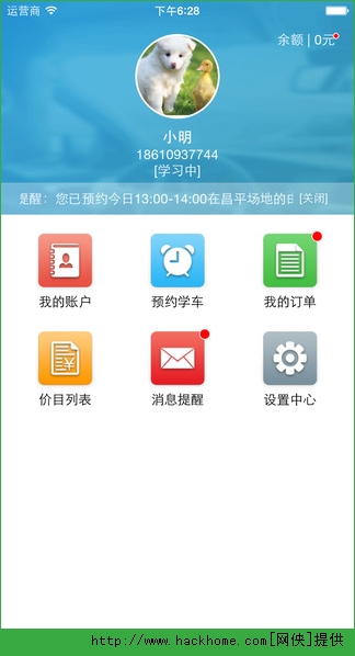 呱呱学车app官网版 v3.3.0