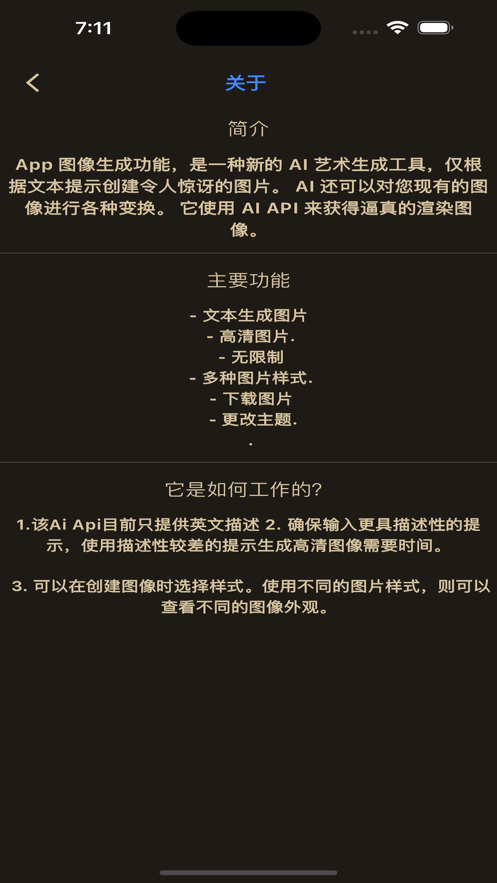 文字生成图片app手机版 v1.0