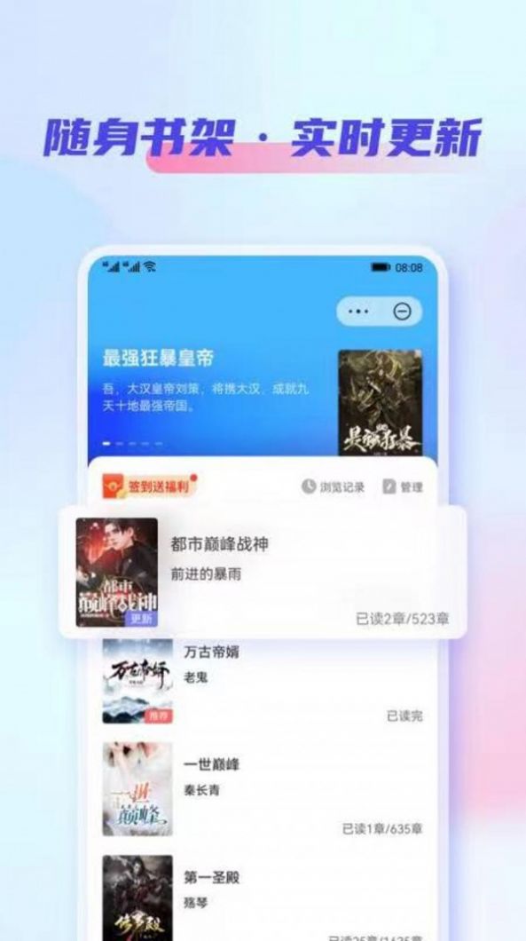 鲨鱼看书APP手机版 v1.0.0