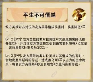 剑与远征盖乌斯技能攻略 盖乌斯技能属性是什么图片3