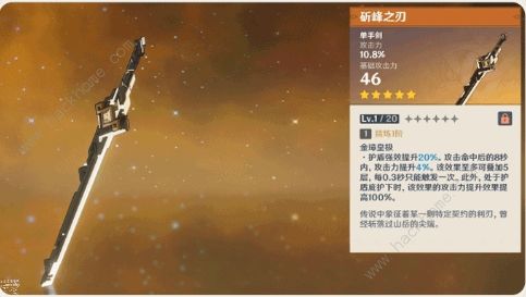 原神1.2新武器大全 1.2版本四星五星武器属性获取总汇图片1