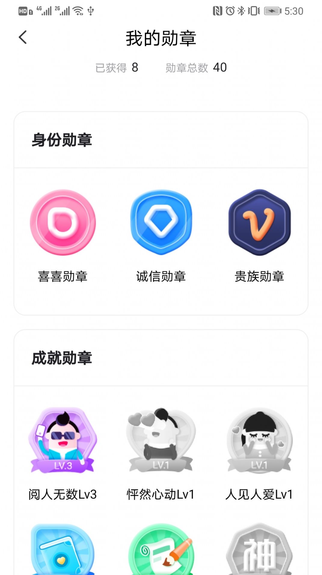 喜喜交友app软件下载 v1.0.0