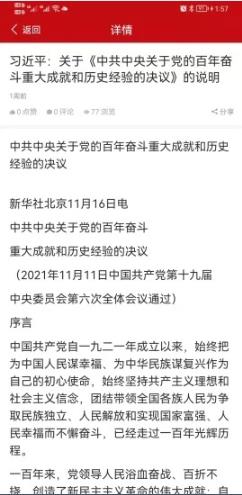 盐津4 2社会治理系统app官方下载图片1