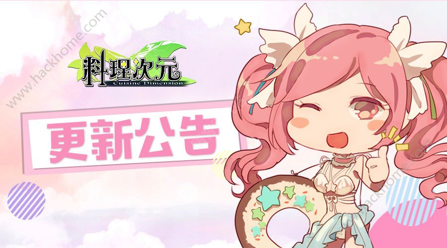 料理次元5月3日更新公告 四星新食灵竹轮加入魔法炉图片1