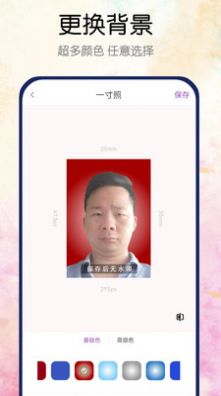 真美证件照app下载免费 v1.0.0