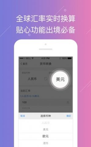 云游宝app官方软件 v2.4.3.1