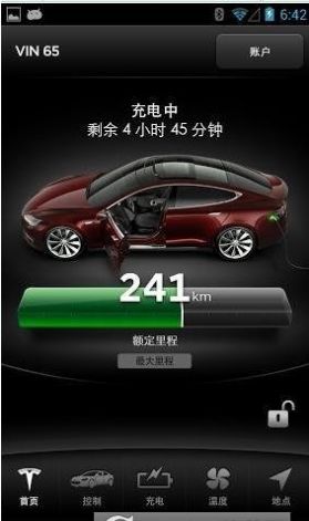 特斯拉新版手机app更新下载 v4.3.0