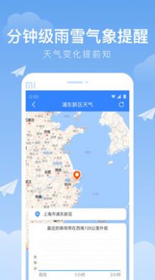 时雨天气app官方下载 v1.9.25