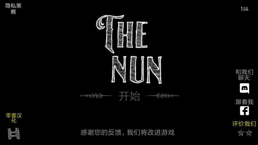 恶魔修女2游戏中文手机版（The Nun 2） v1.6