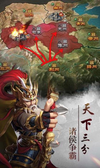 三国单机傲视无双手游官方版 v7.0