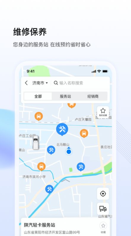 陕轻智慧行软件手机版 v1.6.0