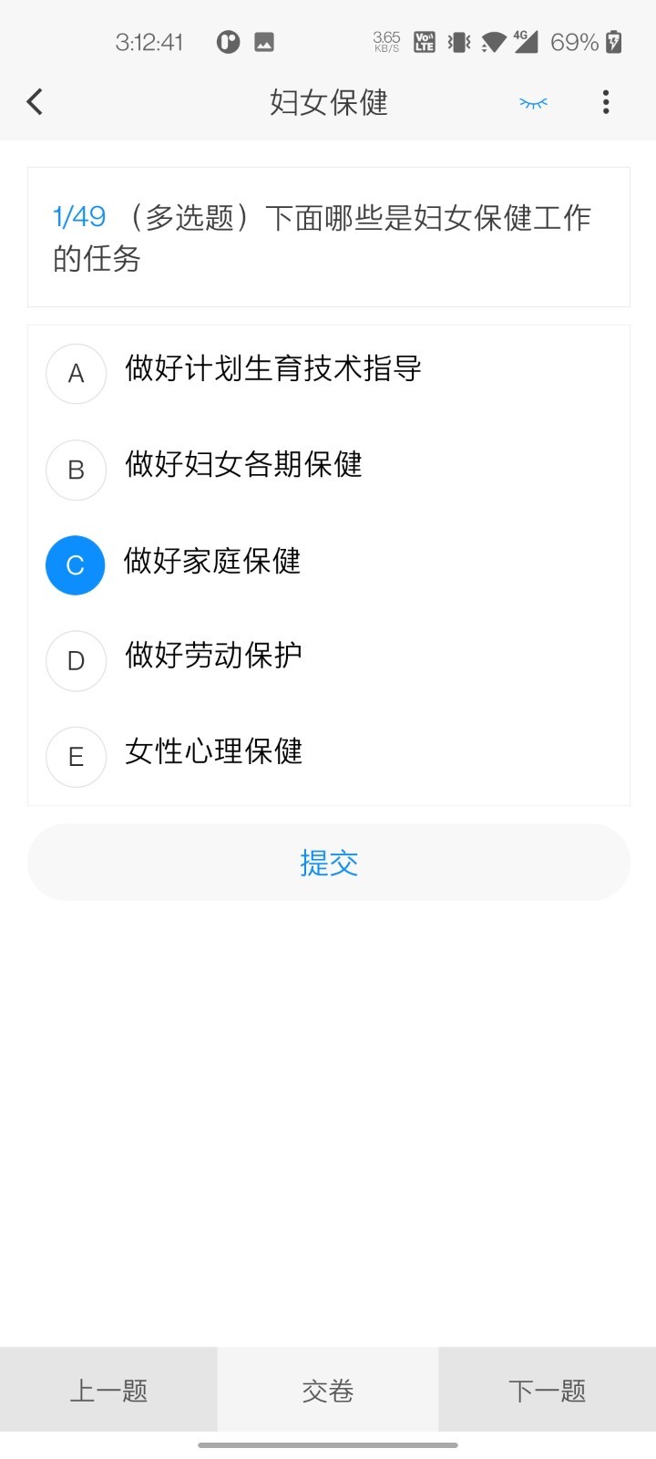 妇产科学新题库免费版手机版下载 v1.0.0