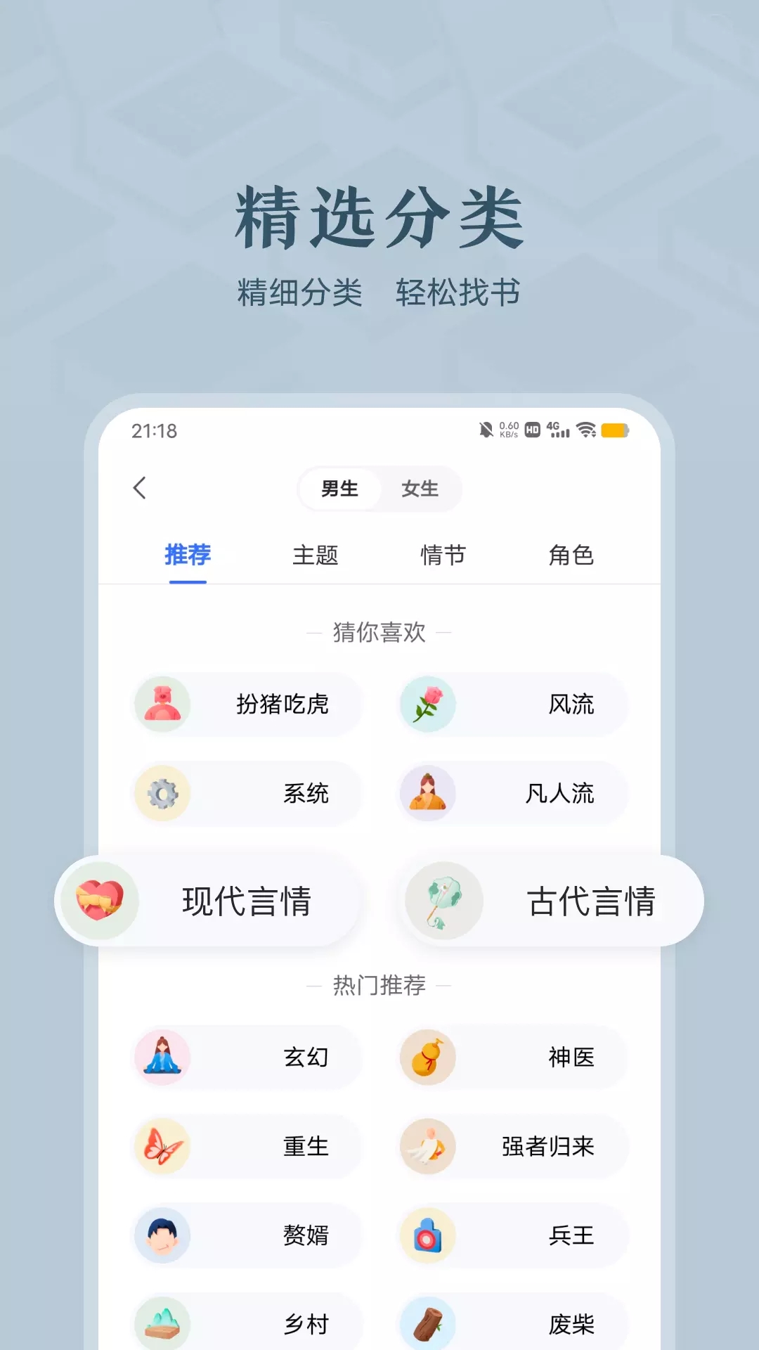 趣悦免费小说app最新版 v2.7.0.0