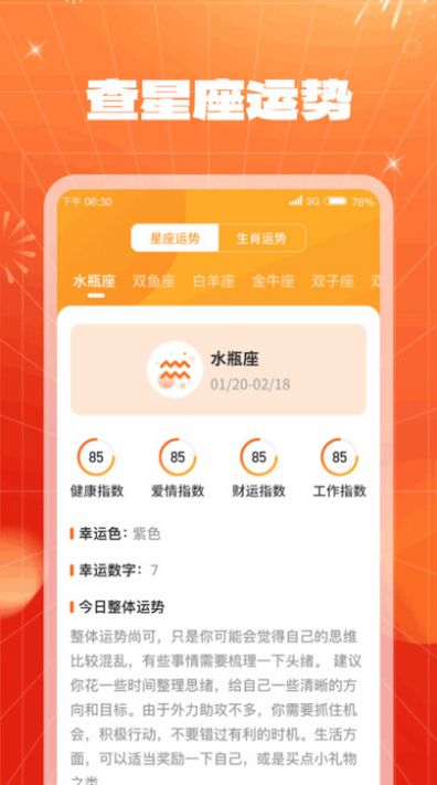 喜看多多安卓手机版下载 v1.0.1