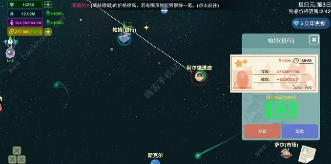 星空浪人能量用什么加 能量机器不足结解决方法​