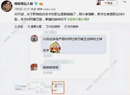 第五人格大副什么时候上线 新求生者大副上线时间图片3