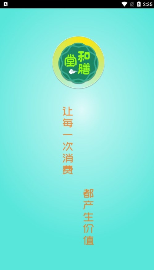 五谷和膳官方手机版下载 v1.0.0