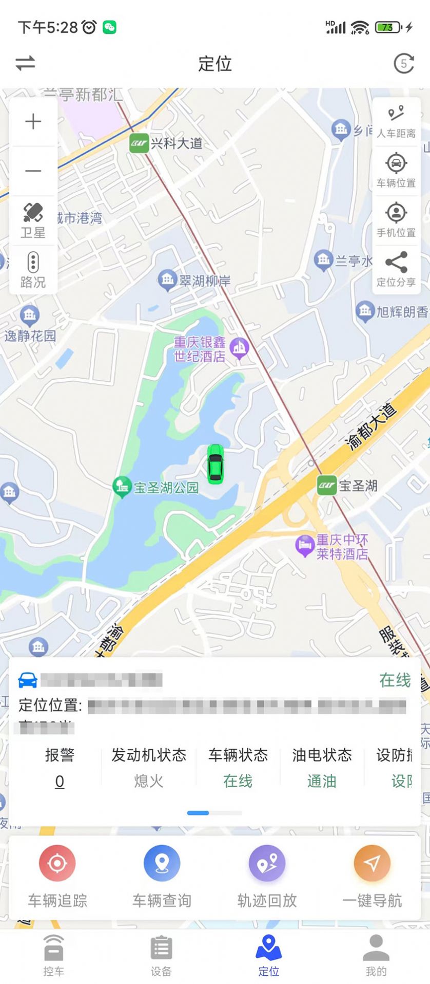 鹰眼安防系统app官方下载图片1