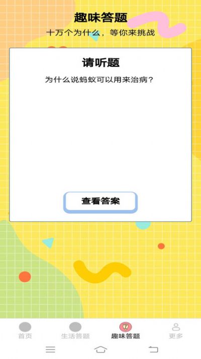 小满答题学习软件下载 v1.6.9