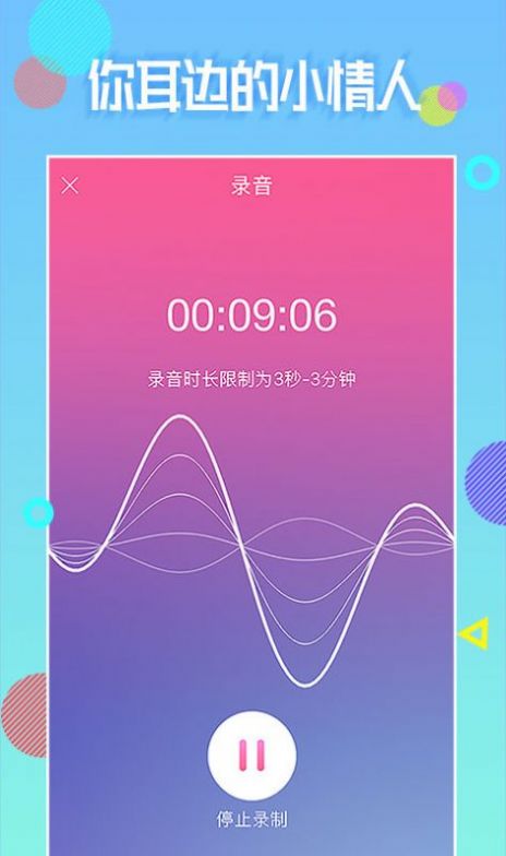 夜声交友app软件新版本 v6.5