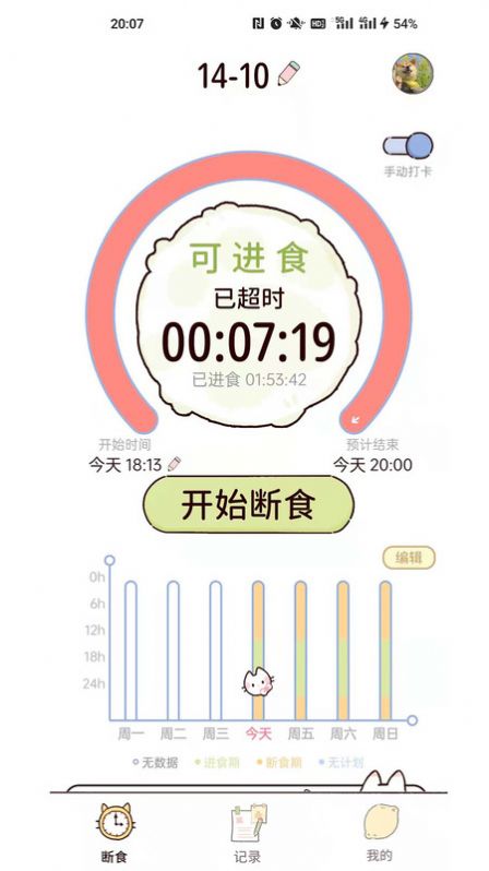 柠檬轻断免费版app最新版1.1.2下载图片1