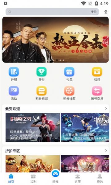 创娱开源游戏管理系统app免费版下载 v1.2.1