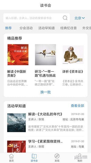 人民读书app最新版手机下载 v8.0.1