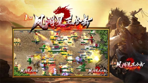 凤游星王合击手游最新版 v4.4.5