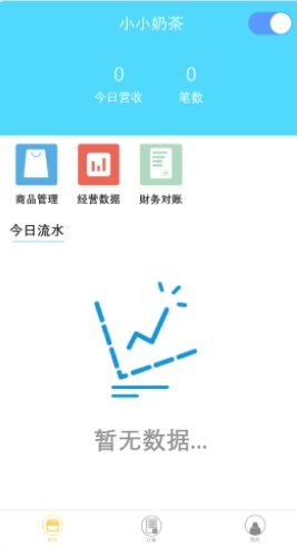 云星校园商家版app官方下载 v1.0