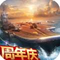 现代海战周年庆安卓版钻石 v1.0.39