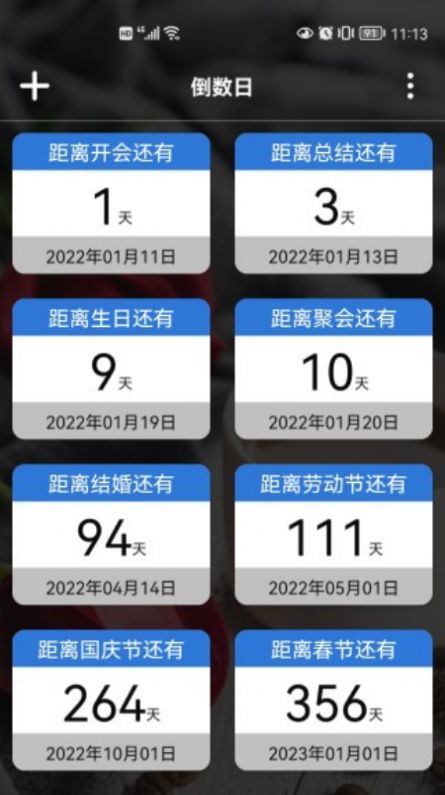 倒计时桌面日历软件app下载图片5