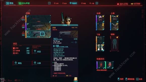 赛博朋克2077不朽武器怎么升级 不朽装备升级品质方法分享图片2