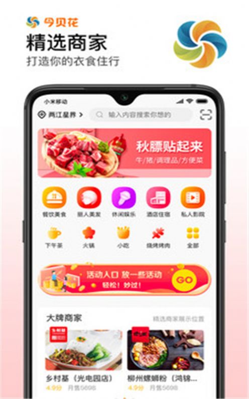 今贝花app官方最新版下载 v1.0.2