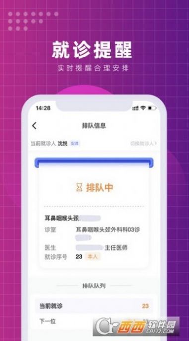 北京清华长庚医院app官方下载 v1.0.0