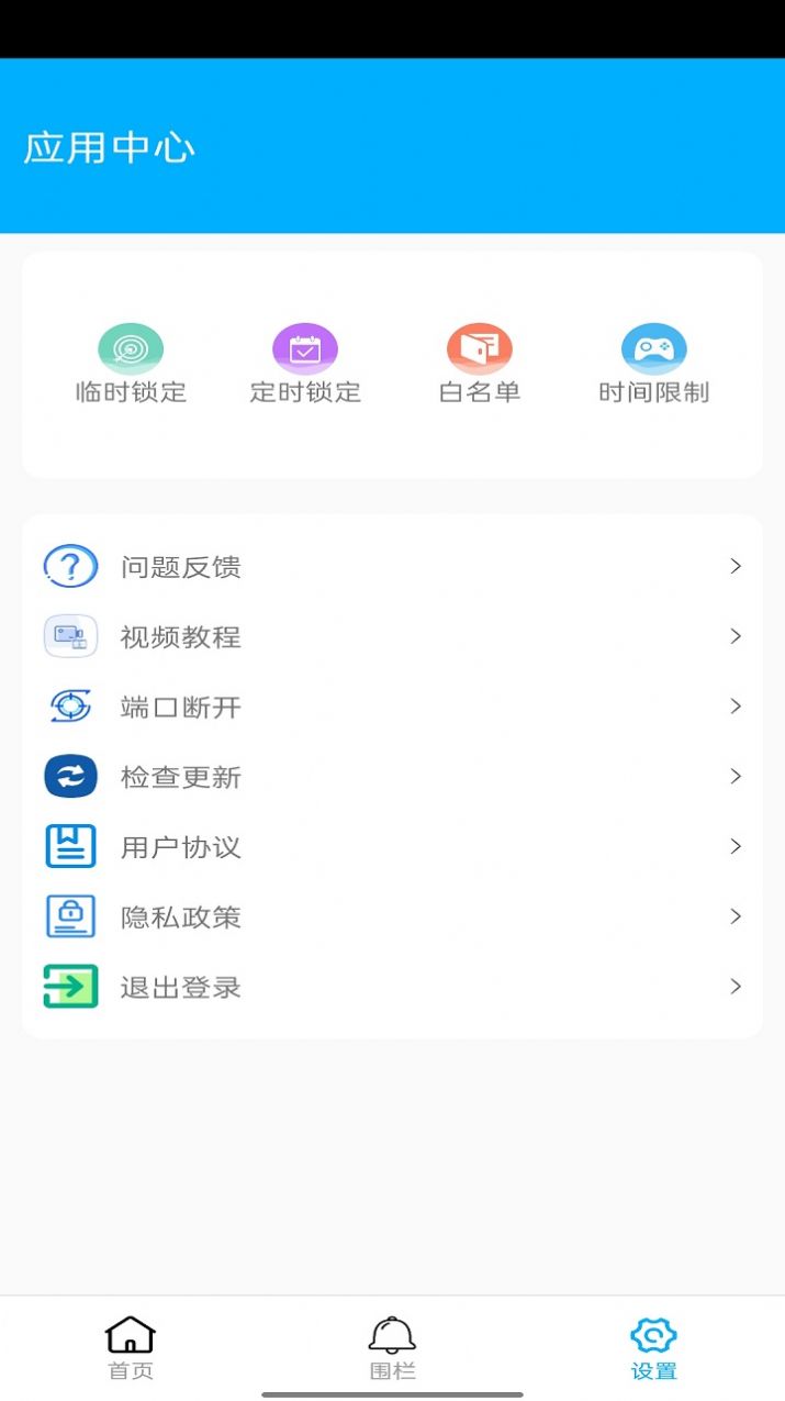 花火助手app官方下载 v4.0.1