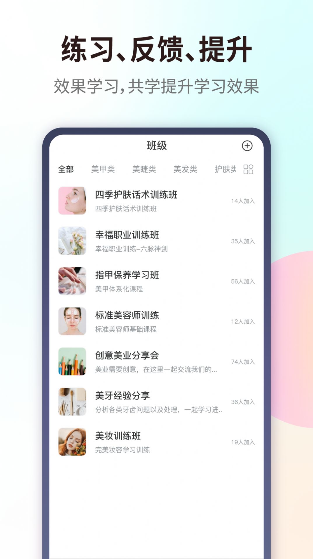 爱美业资讯app官方下载 v0.0.7