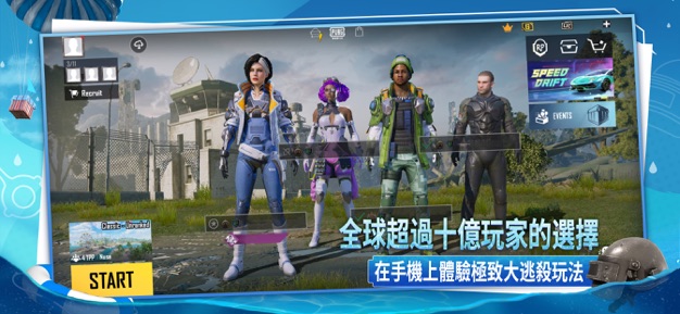 pubg国际服地铁逃生下载最新版2024 v3.3.0