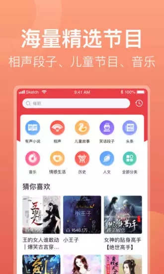 喜马拉雅极速版app官方软件下载 v3.9.31