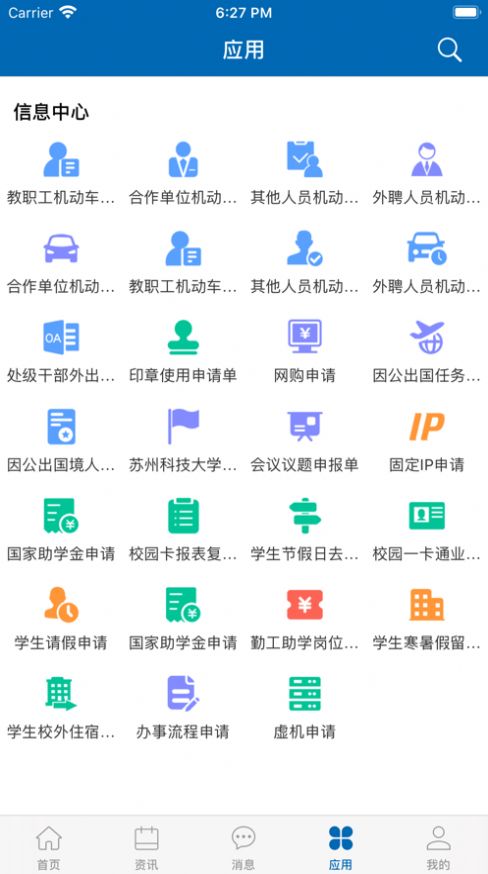 智慧苏科安卓app官方 v1.0.4