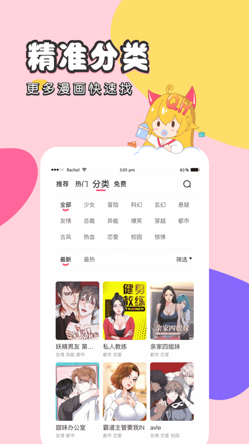 大咖漫画苹果版下载安装免费官方手机版iOS v2.5.1