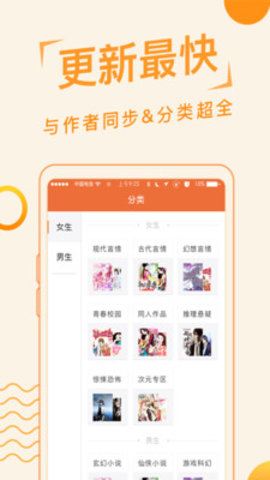 追阅免费小说app软件下载 v1.2.1