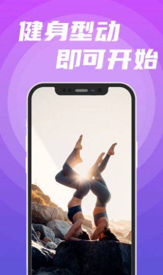 practice运动约课APP最新下载 v1.1.9