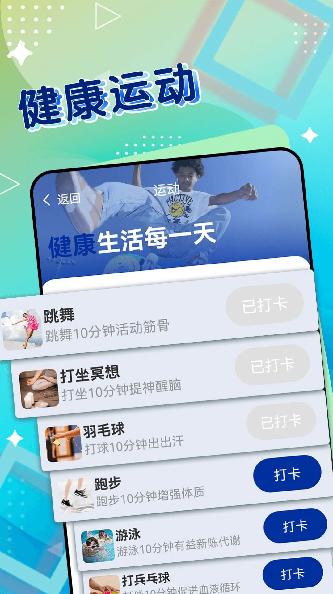 一起来计步app红包版官方下载 v1.0